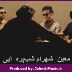 دانلود آهنگ یار هم”ریمیکس نوستالژیک” از هایده × معین × شهرام شب‌پره × ابی × مهستی